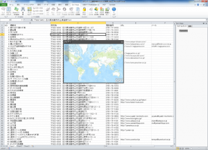 Esri Mapsで地図を表示した状態